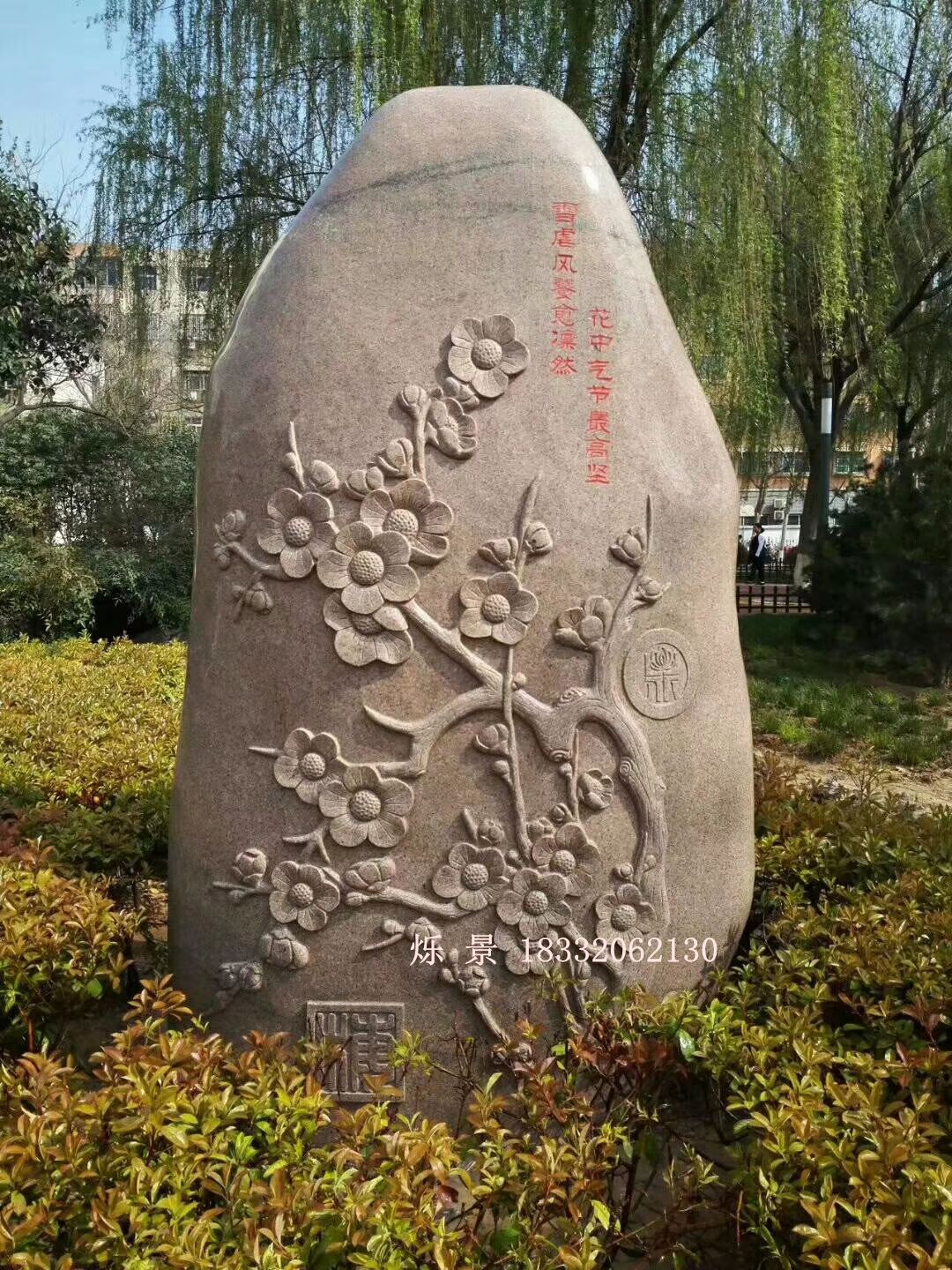 风景石浮雕雕塑