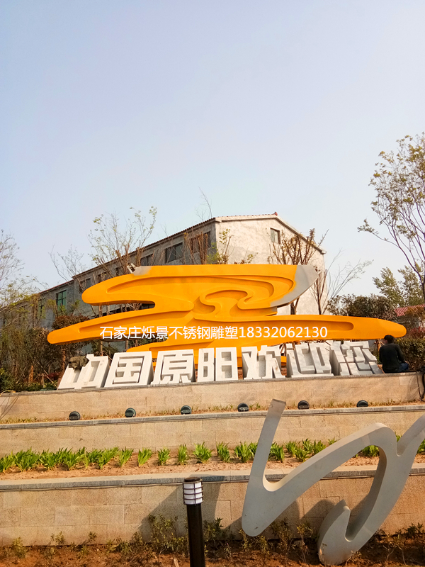 园林景观小区不锈钢雕塑3